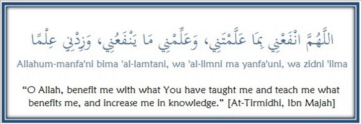 Duaa for Beneficial Knowledge